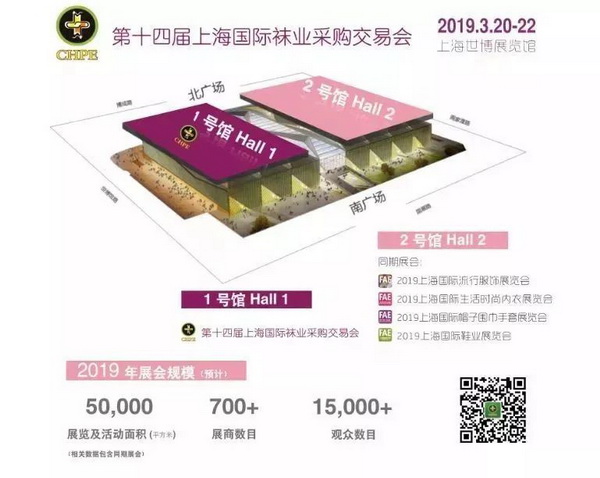 2019上海襪交會倒計時！解讀襪子及流行服飾生態(tài)鏈展(圖5)